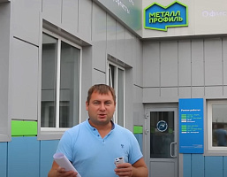 Блогер посетил производство «Металл Профиль» на Урале и поделился впечатлениями